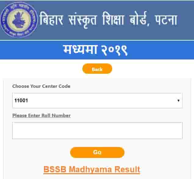 Bihar Sanskrit Shiksha Board Madhyama Result