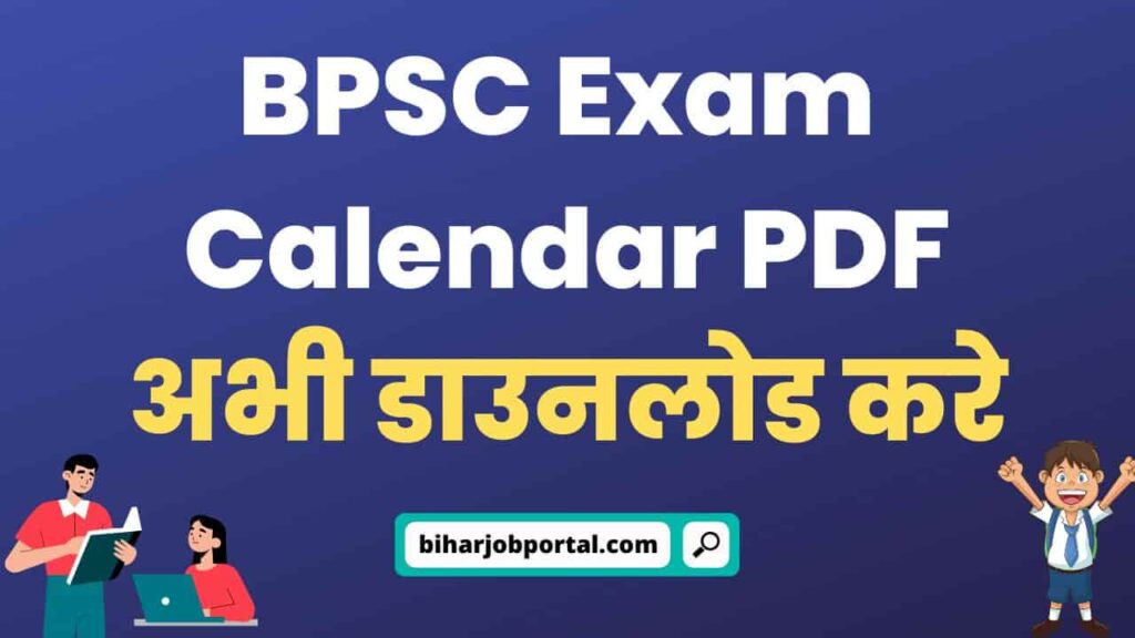 BPSC Exam Calendar 2023 PDF Bihar Public Service Commission