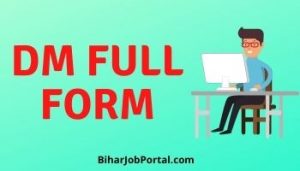 DM Full Form : What is the Full Form of DM