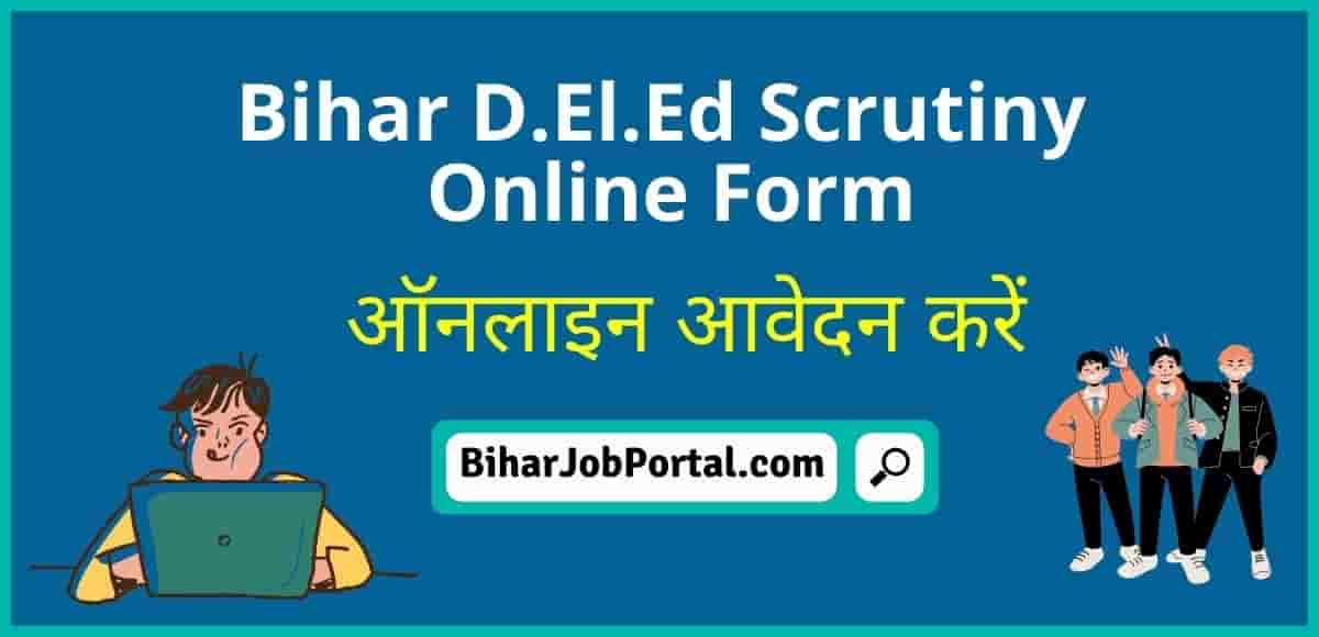 bihar-d-el-ed-scrutiny-online-form-2022-1st-2nd-year-exam