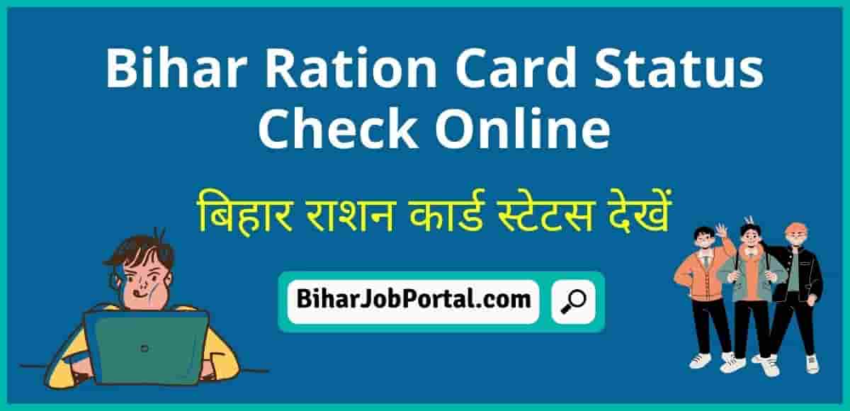 gujarat-ration-card-status-beneficiaries-name-list-application-form