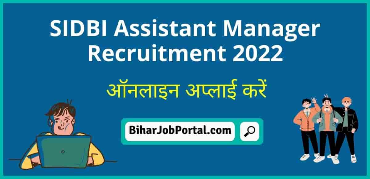 SIDBI Assistant Manager Recruitment 2022 : Admit Card Download