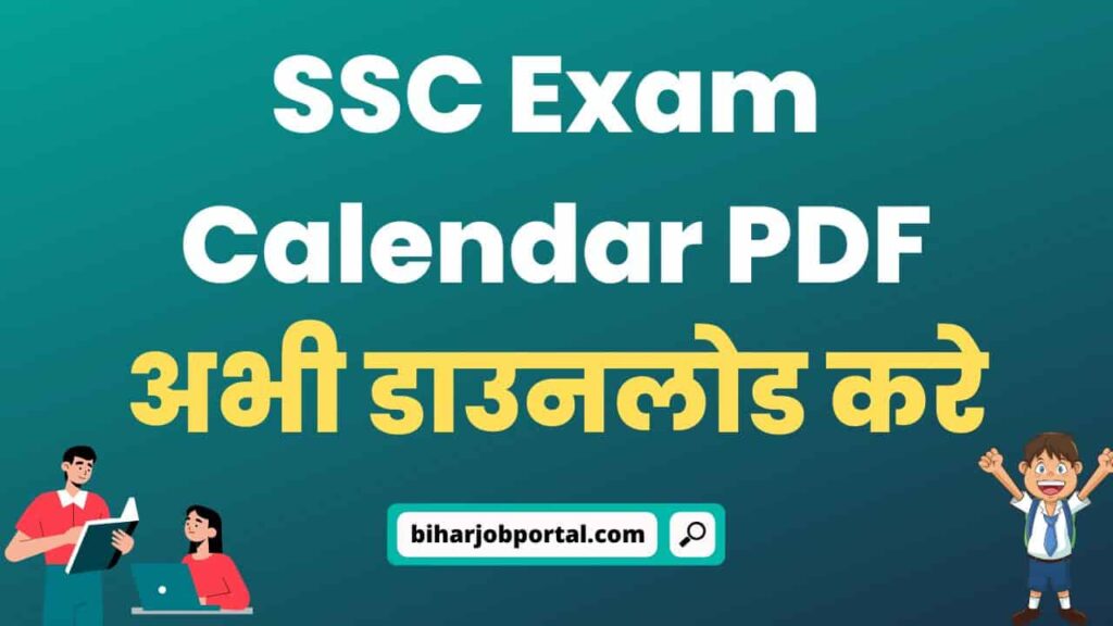 SSC Exam Calendar 20232024 PDF Download Official Notice