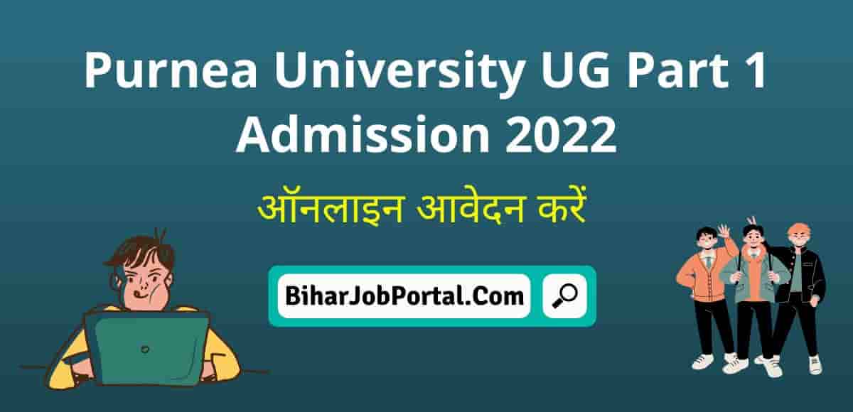 Purnea University UG Part 1 Admission 2022-25 : Notification, Apply Online