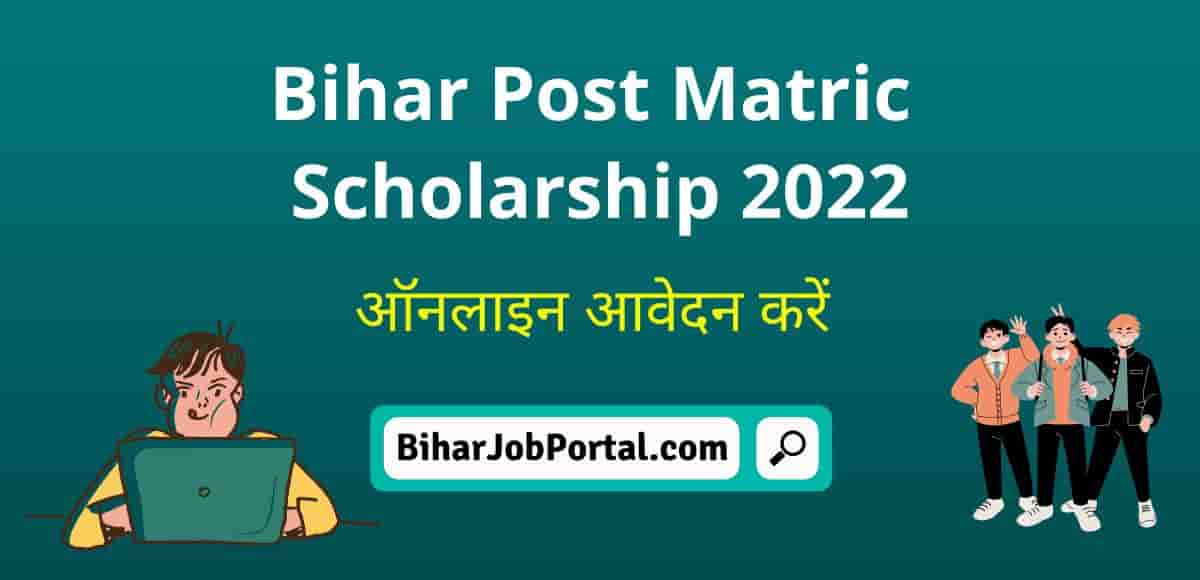 bihar-post-matric-scholarship-2022-23-apply-online-status-notification