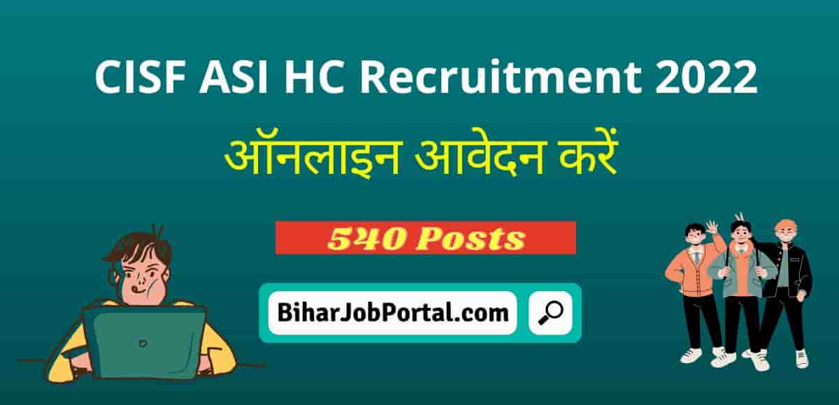 CISF ASI & HC Recruitment 2022 [540 Posts] : Apply Online, Notification