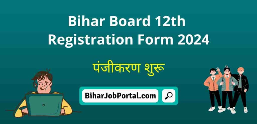 bihar-board-12th-registration-form-2024-download