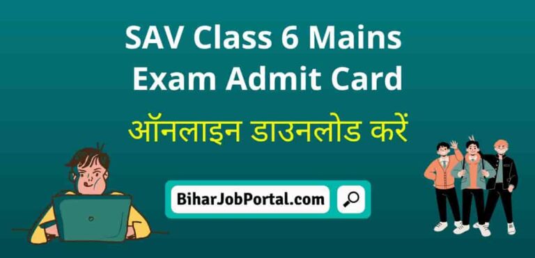 sav-class-6-mains-exam-admit-card-session-2023-24-download-exam-date