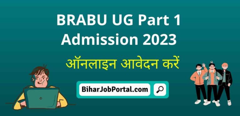 BRABU UG Part 1 Admission 2023-26 : Apply Online, Notification