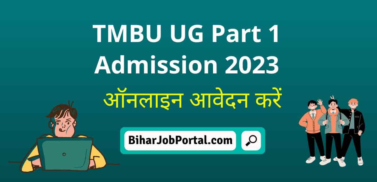 TMBU UG Part 1 Admission 2023-24 Apply Online : Eligibility, Merit List