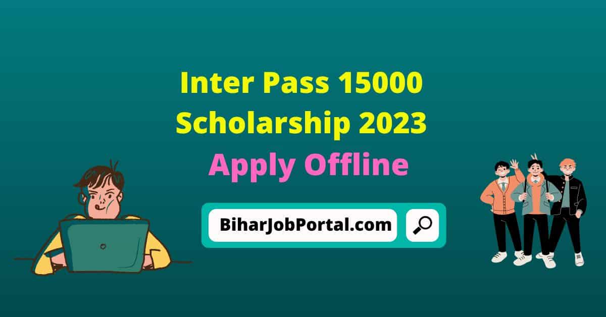 Inter Pass 15000 Scholarship 2023 इंटर 2023 में पास छात्राओं को सरकार