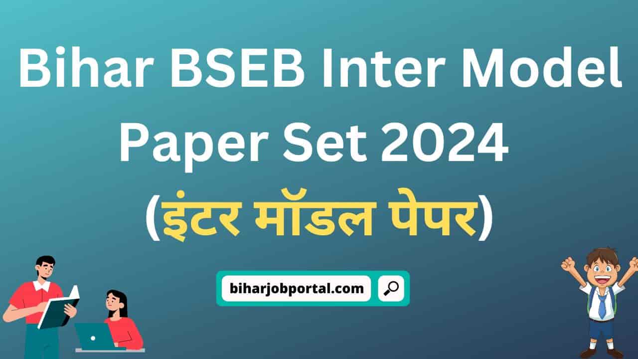 Bihar Board 12th Model Question Paper 2024 Pdf Download : Inter ...