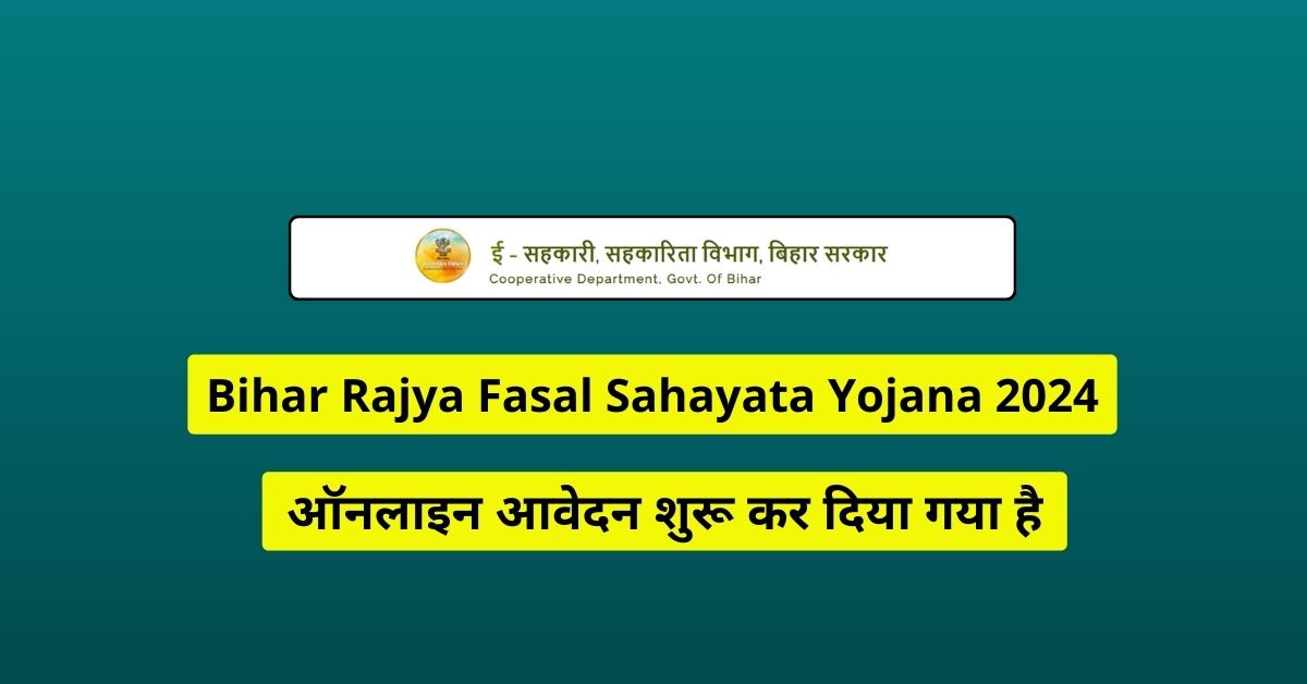 Bihar Fasal Sahayata Yojana 2024 Online Apply, Eligibility