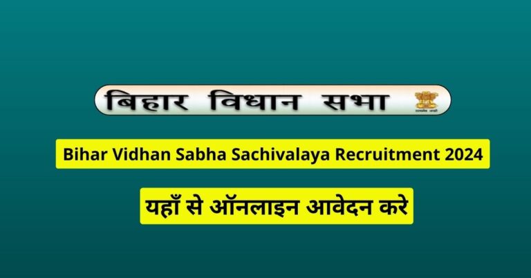 Bihar Vidhan Sabha Sachivalaya Recruitment 2024 - Apply Online (Re-Open)