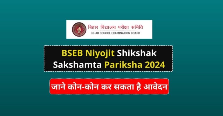 Bseb Niyojit Shikshak Sakshamta Pariksha Notification 2024 Apply Online Age Limit Exam Fee