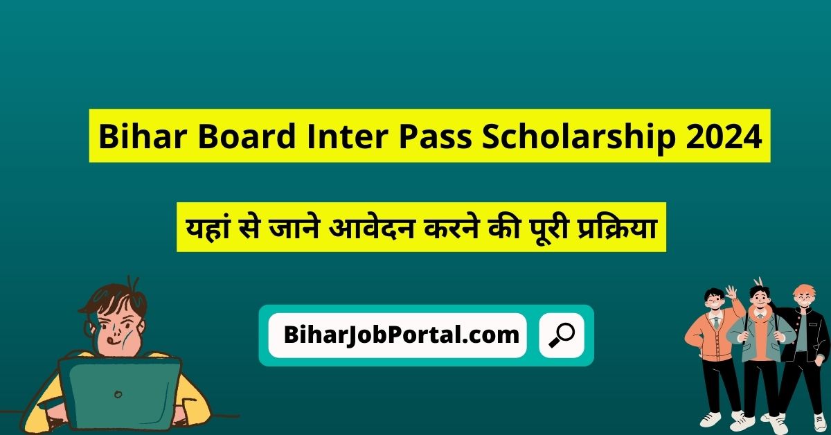 Bihar Board Inter Pass Scholarship 2024 बिहार बोर्ड इंटर पास