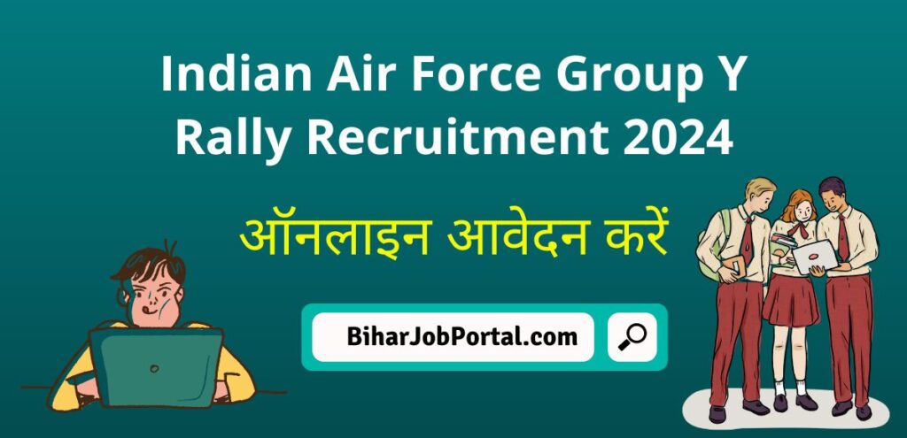 Indian Air Force Group Y Rally Recruitment 2024