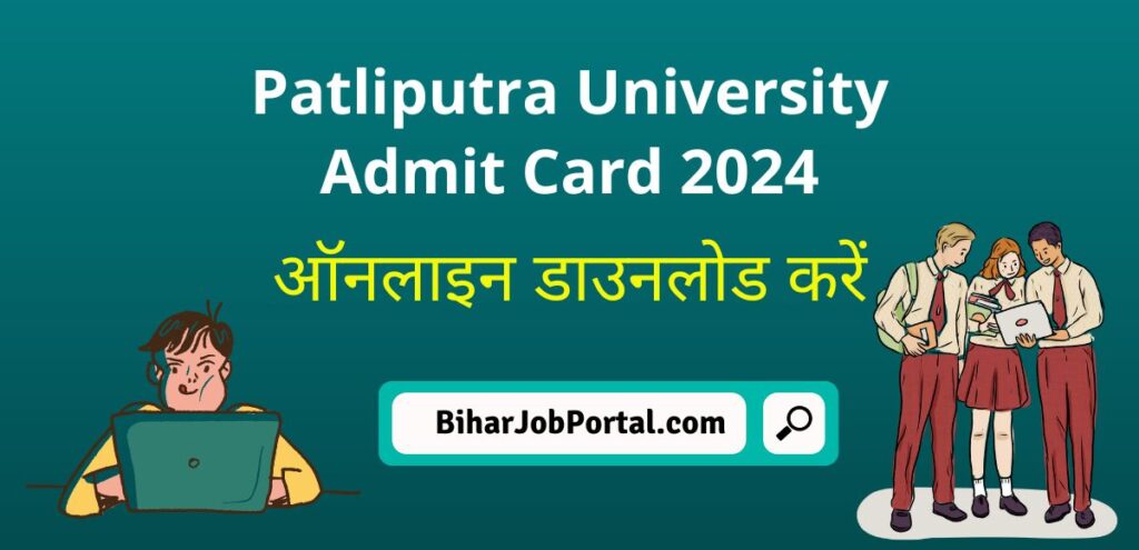 Patliputra University Admit Card 2024