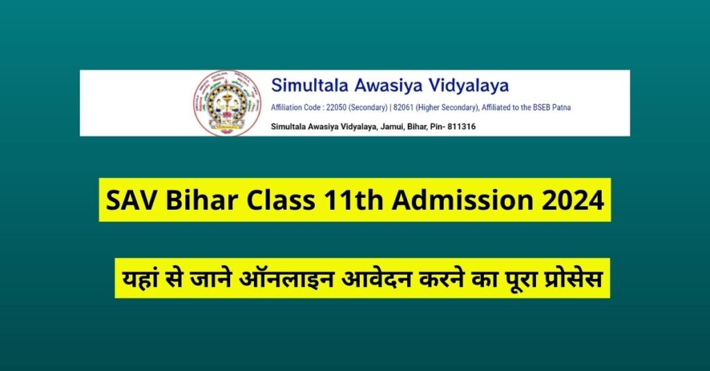 SAV Bihar Class 11th Admission 2024