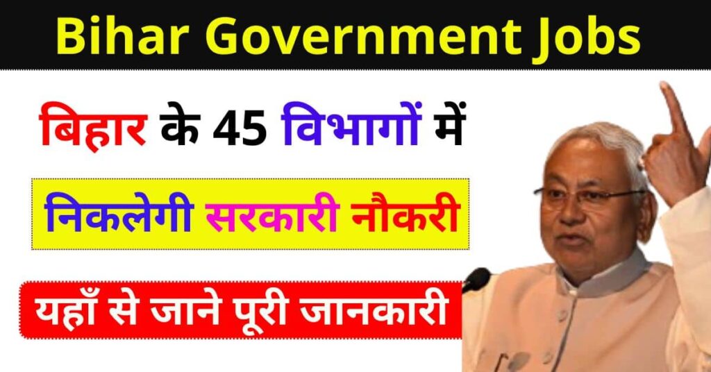Bihar 45 Vibhag Government Jobs