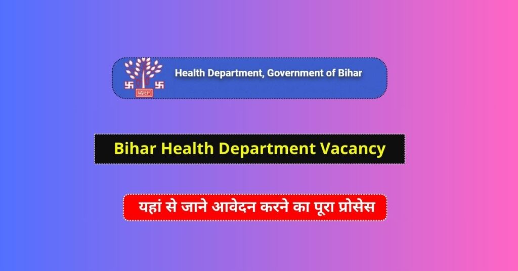Bihar Health Department Vacancy