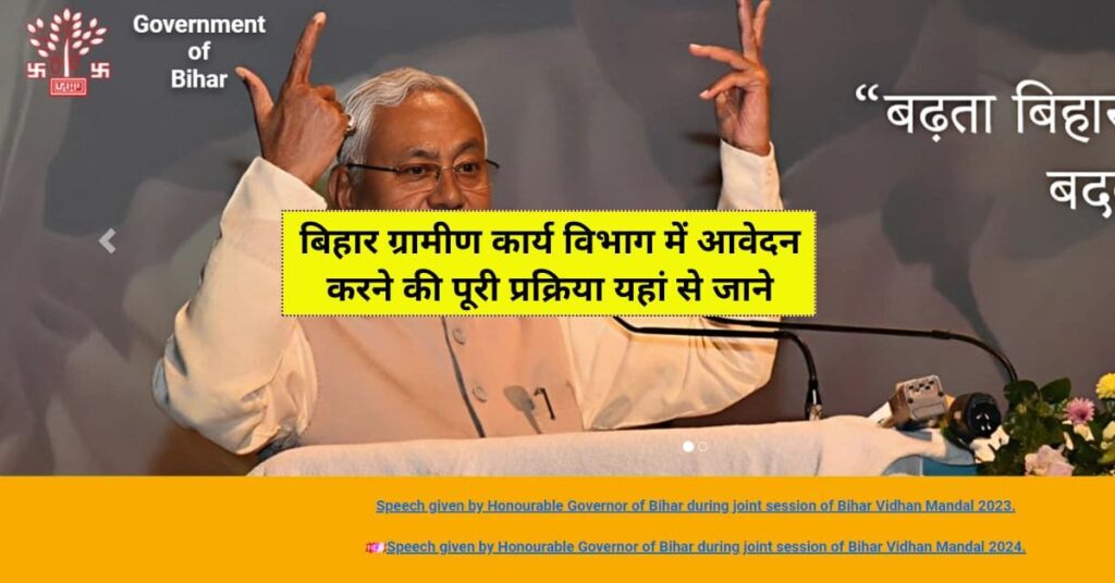 Bihar New Vacancy 4009 Total Post