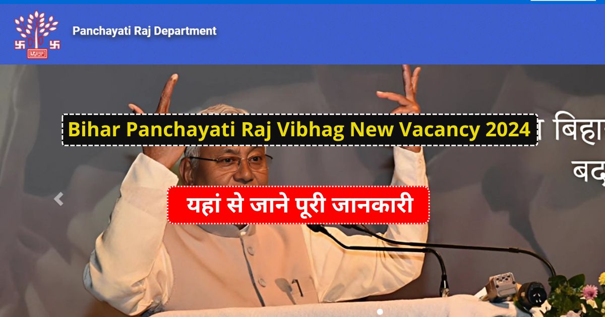 Bihar Panchayati Raj Vibhag New Vacancy 2024 Notification, 15610