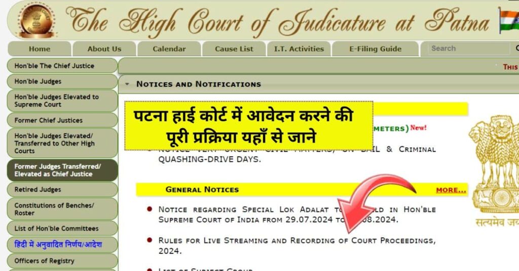 Patna High Court Vacancy Total Post 80