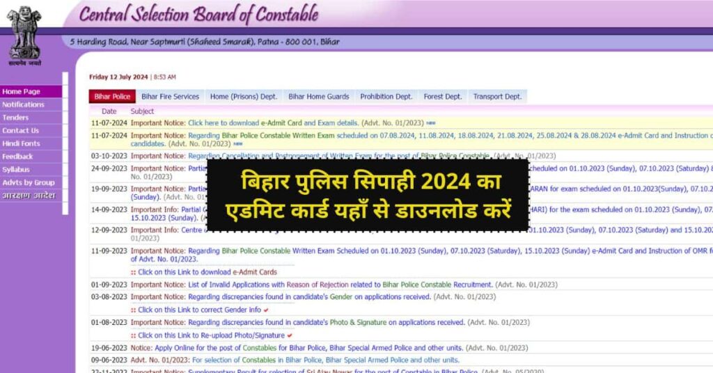 Bihar Police Constable Admit Card 2024