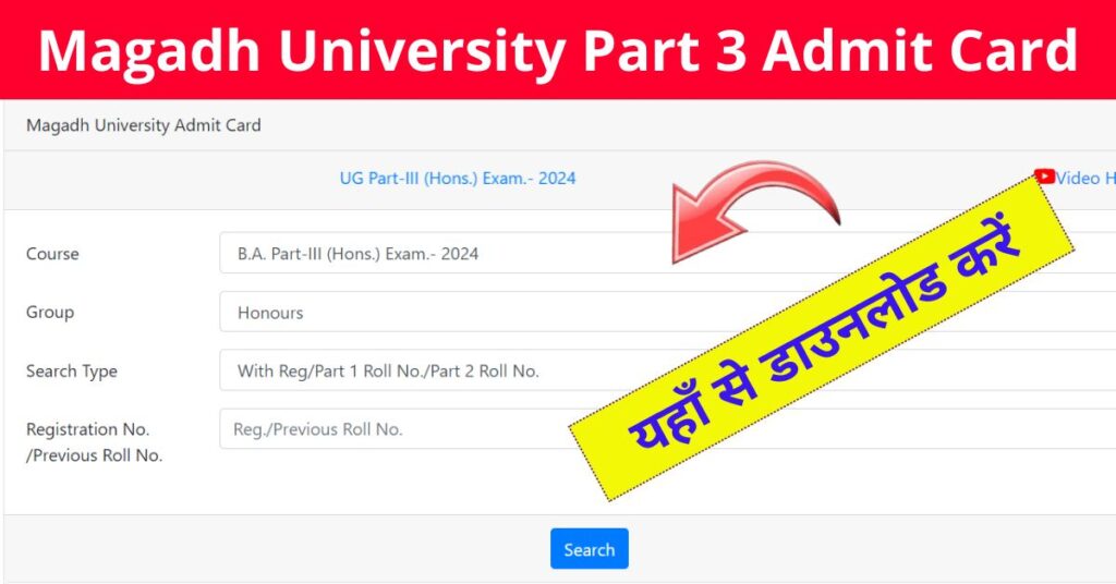 Magadh University Part 3 Admit Card Released