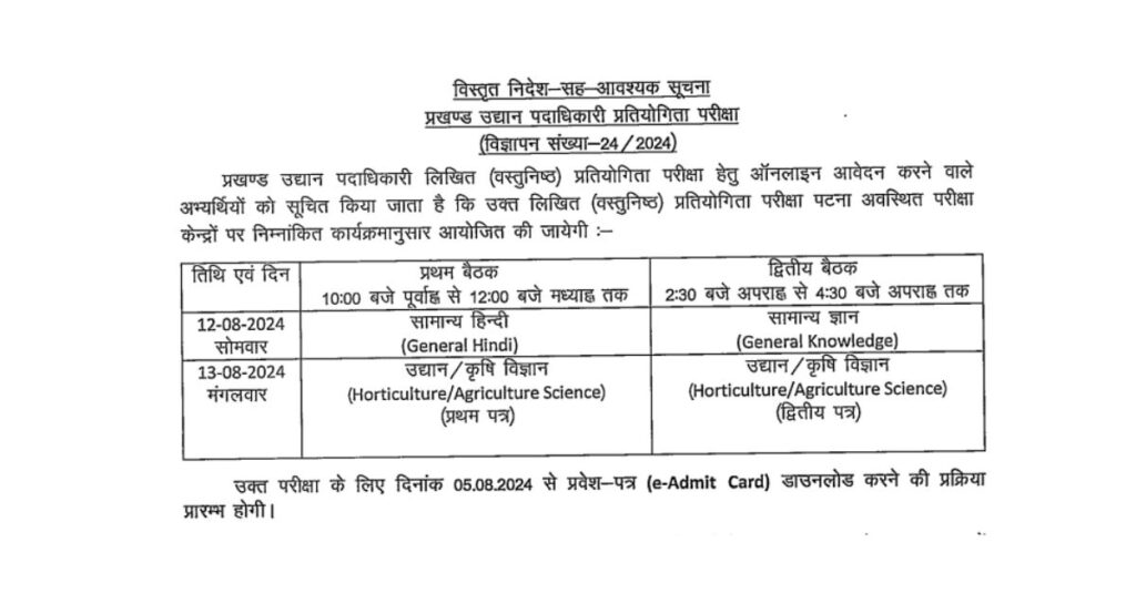 BHO Exam Date