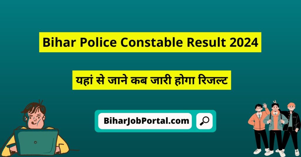 Bihar Police Constable Result 2024