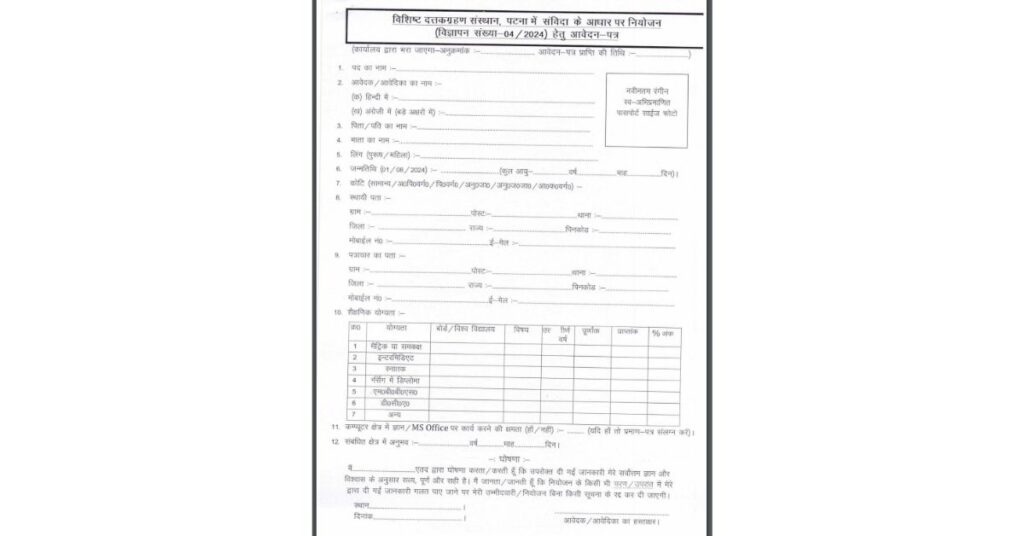 Application Form