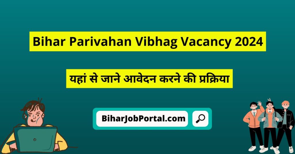 Bihar Parivahan Vibhag Vacancy 2024