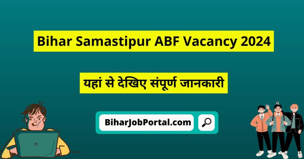 Bihar Samastipur ABF Vacancy 2024