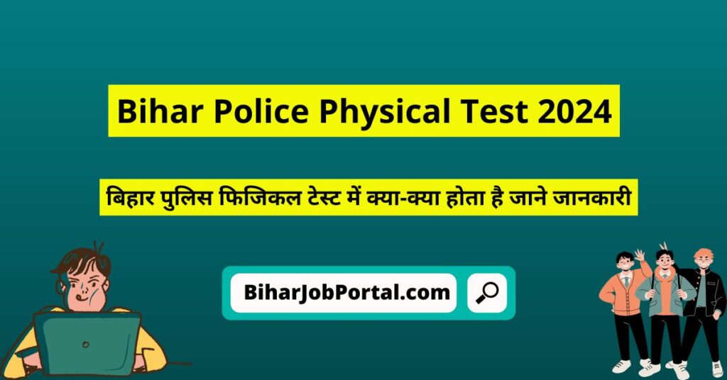 Bihar Police Physical Test 2024