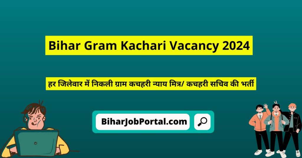 Bihar Gram Kachari Vacancy 2024