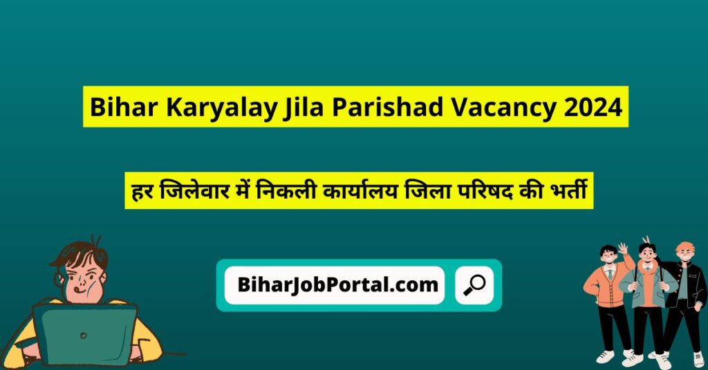 Bihar Karyalay Jila Parishad Vacancy 2024