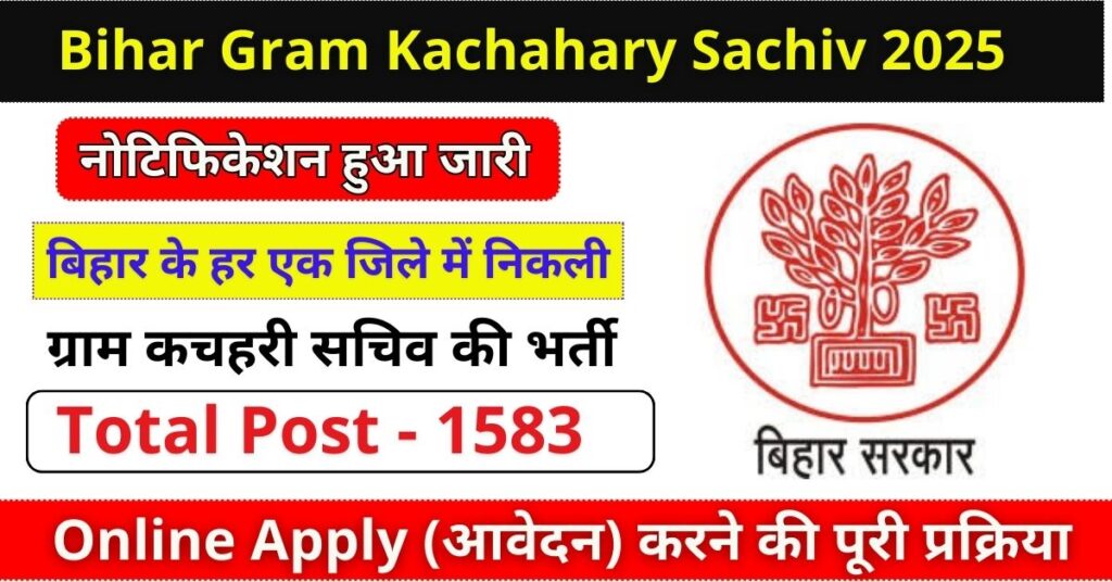 Bihar Gram Kachahary Sachiv Online 2025