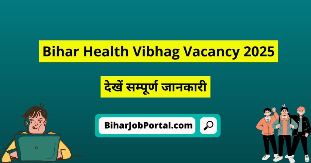 Bihar Health Vibhag Vacancy 2025