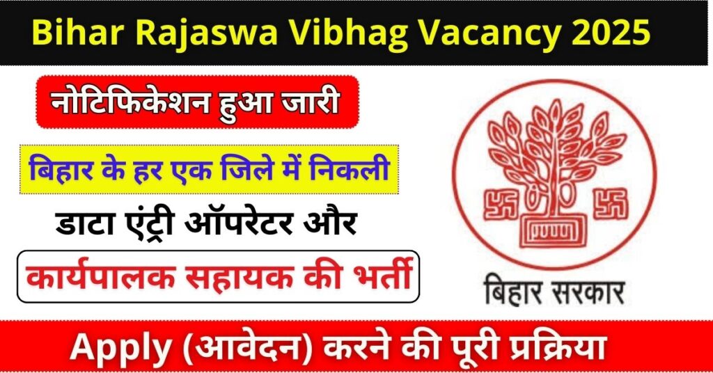 Bihar Rajaswa Vibhag Vacancy 2025