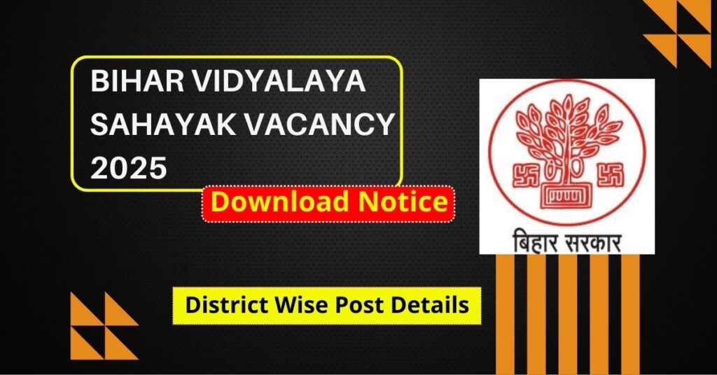 Bihar Vidyalaya Sahayak Vacancy 2025