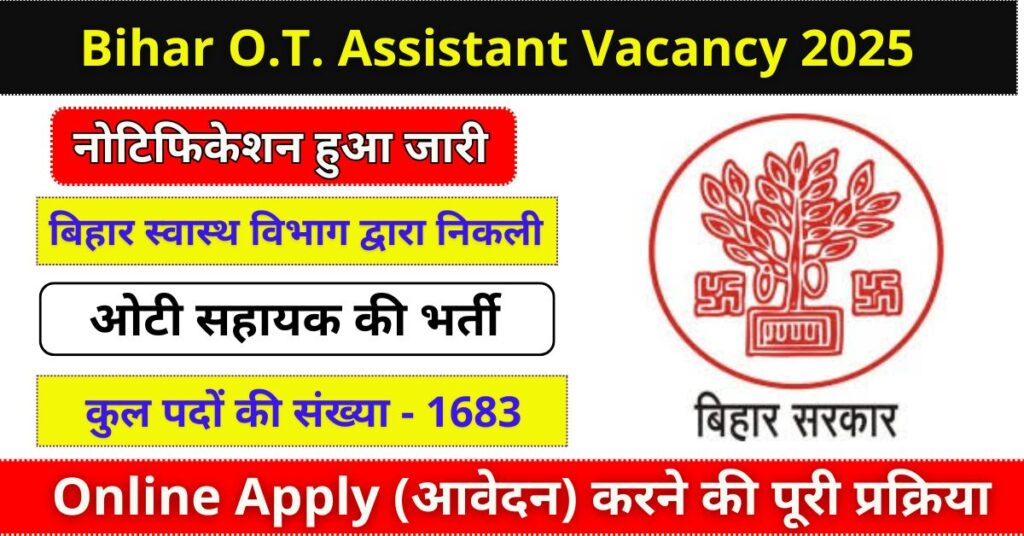 Bihar OT Assistant Vacancy 2025